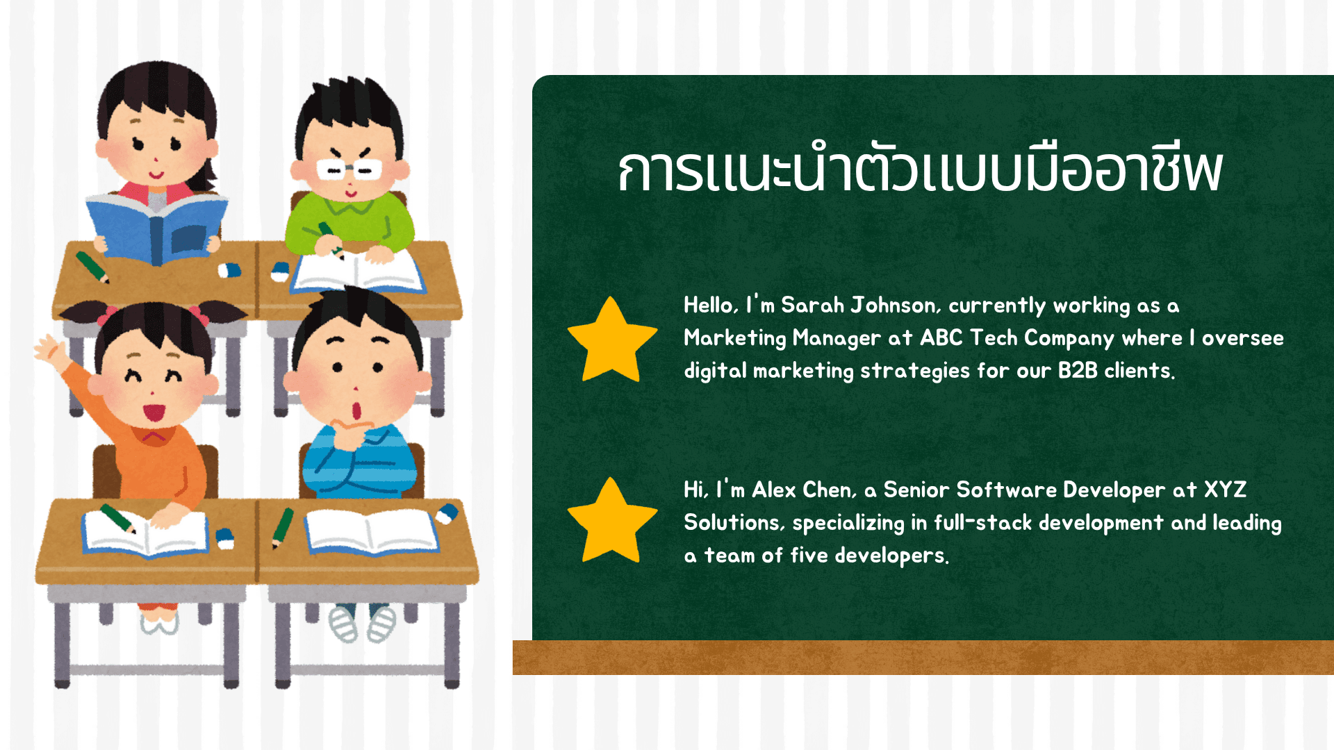 แนะนำตัวเอง ภาษาอังกฤษ ยาวๆ พร้อมตัวอย่างและเคล็ดลับ