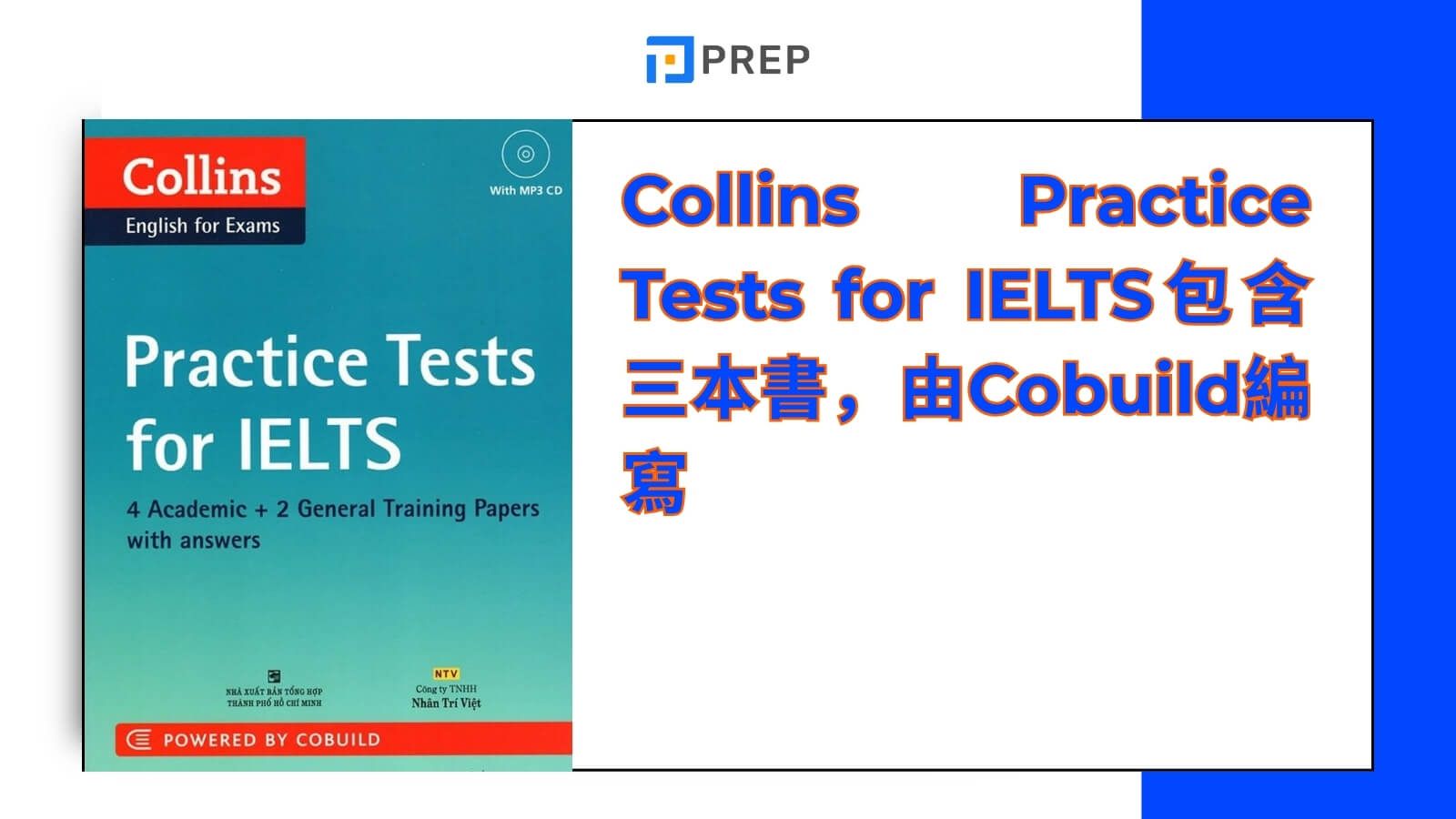 Collins Practice Tests for IELTS 試題系列介紹