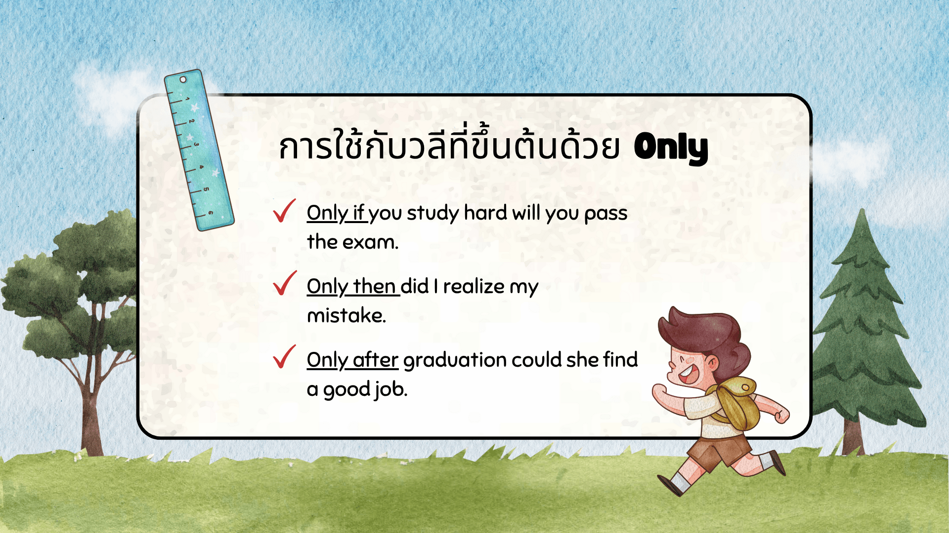 Inversion สรุป พร้อมตัวอย่างและคำอธิบาย