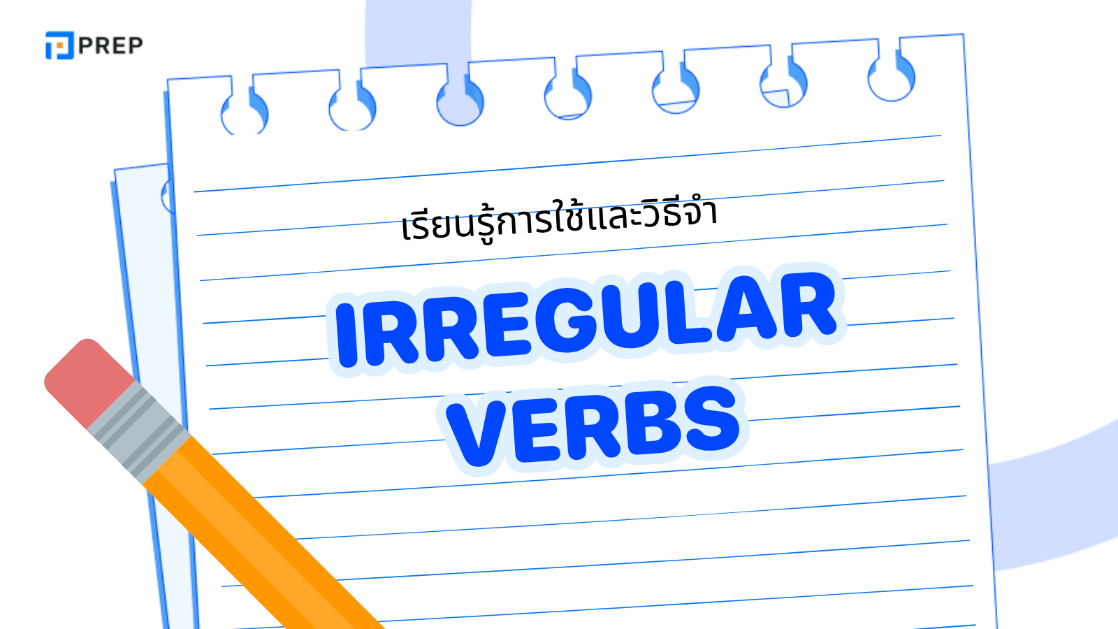 Irregular Verbs คืออะไร? วิธีใช้และตัวอย่างในภาษาอังกฤษ