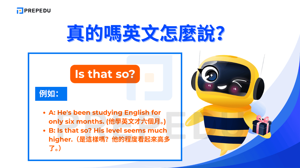 Is that so? 語氣較為中性，接近「哦，是這樣嗎？」