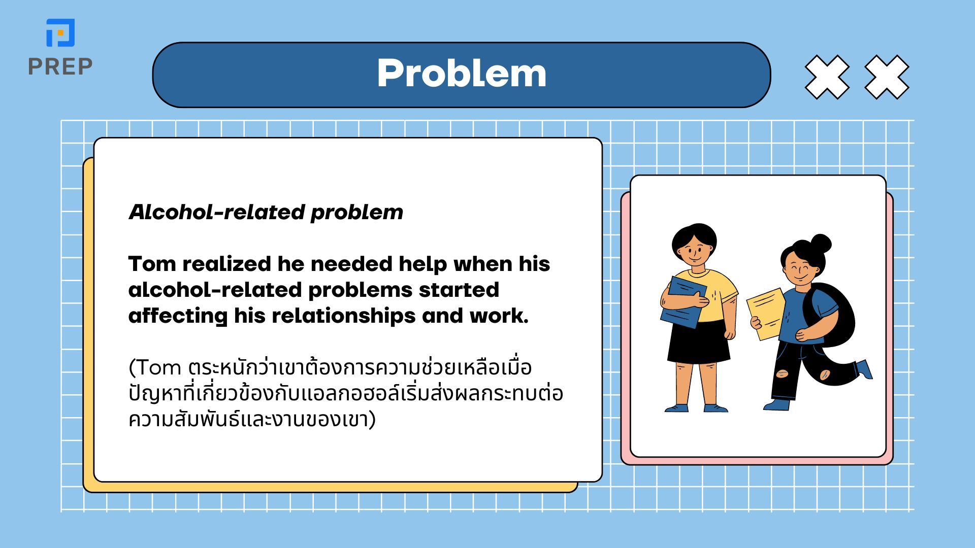 แยกความแตกต่างระหว่าง Issue, Trouble และ Problem อย่างแม่นยำใน 5 นาที