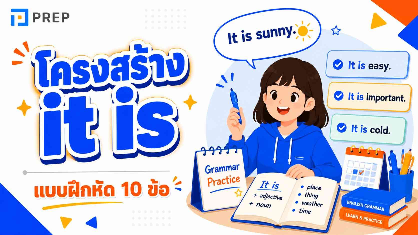 It is แปลว่าอะไร?