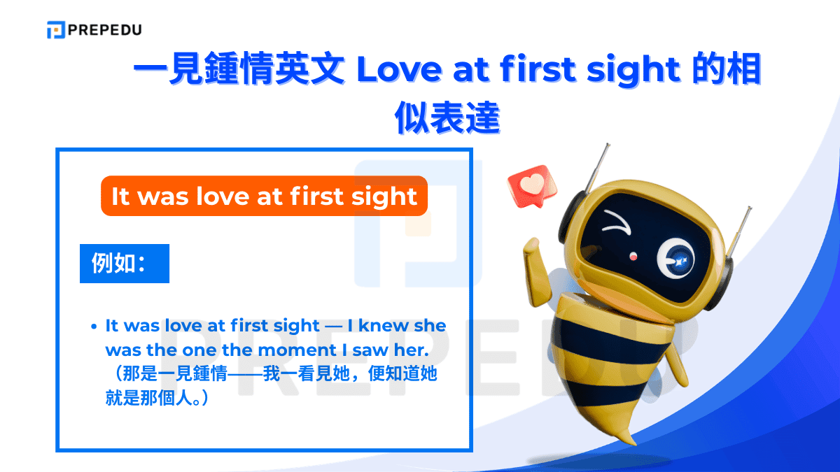 It was love at first sight 是最經典、最常見的句型