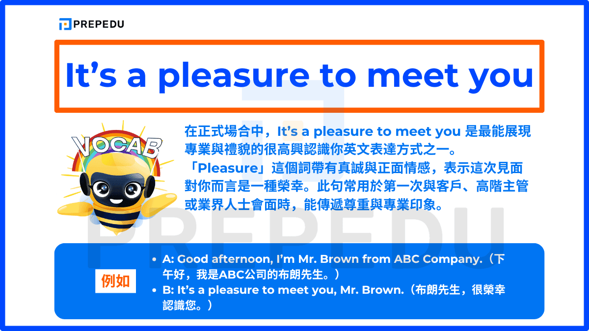 在正式場合中，It’s a pleasure to meet you 是最能展現專業與禮貌的很高興認識你英文表達方式之一。