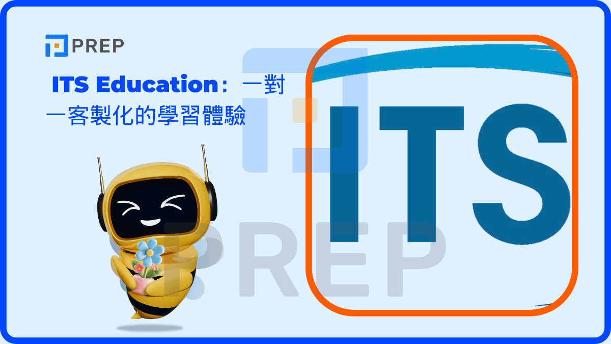ITS Education:一對一客製化的學習體驗