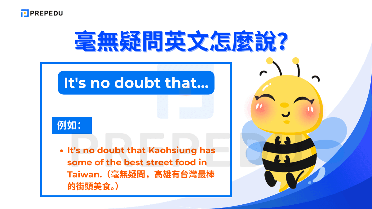 It's no doubt that... 在口語英文中使用