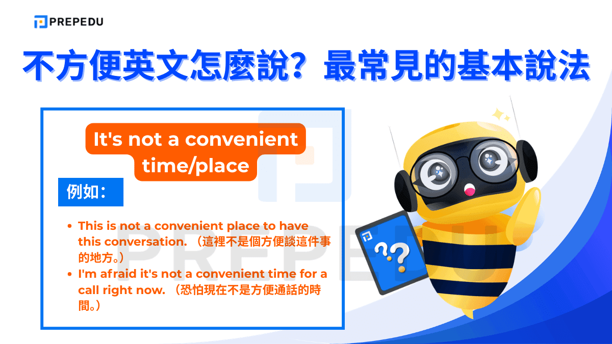 It's not convenient 是 It's inconvenient 的另一種說法，語氣略微柔和