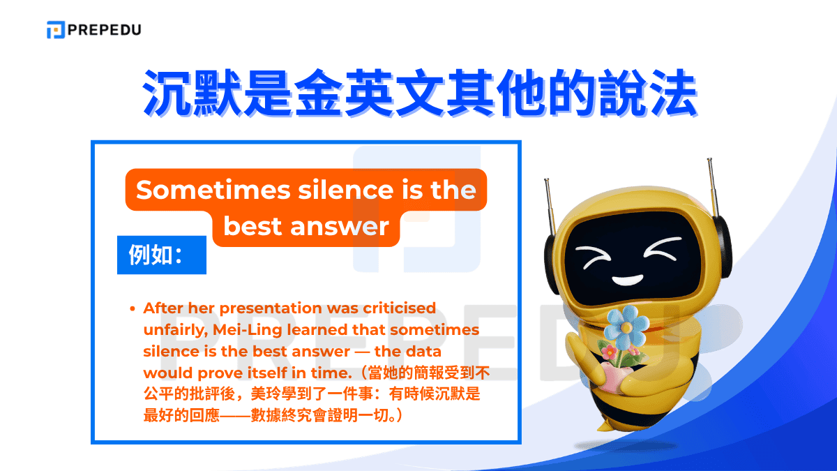 Sometimes silence is the best answer 這個表達更口語化，也更直接。