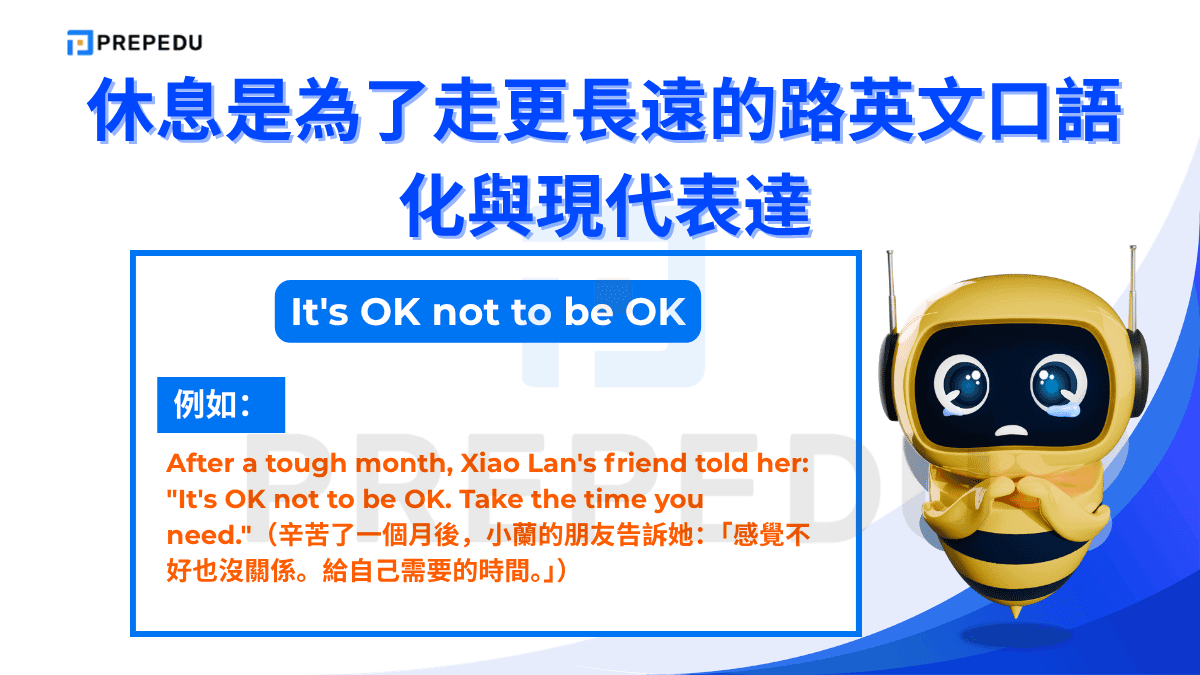 It's OK not to be OK 源自心理健康倡導運動，字面意思是「感覺不好也沒關係」。