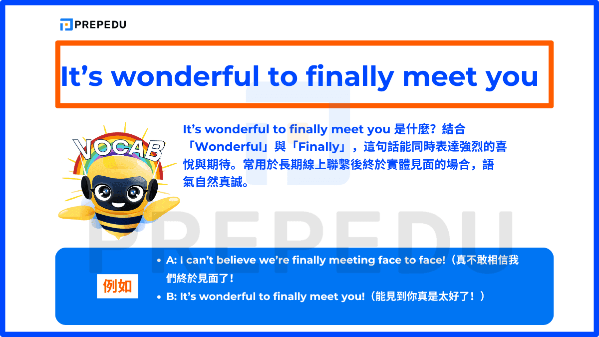 It’s wonderful to finally meet you 是什麼？
