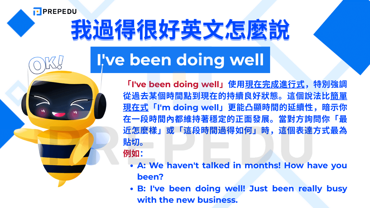 「I've been doing well」使用現在完成進行式
