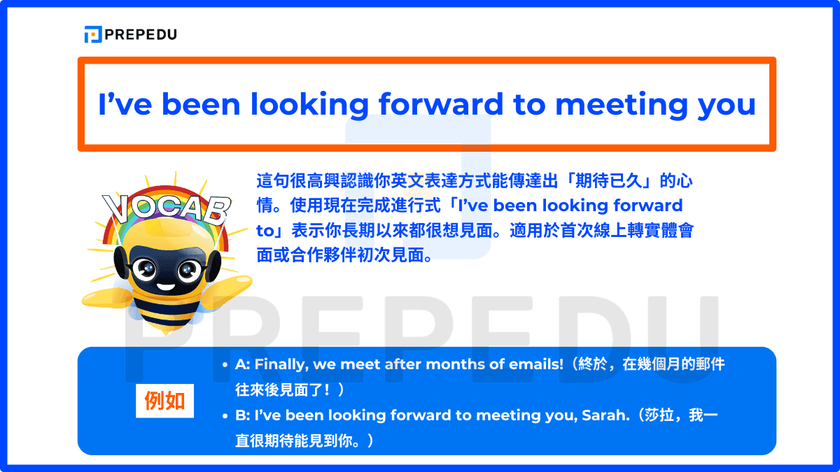 I’ve been looking forward to meeting you 是什麼？