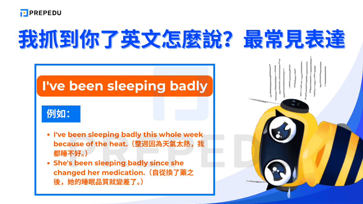 I've been sleeping badly 使用現在完成進行式，強調睡眠狀況不佳已持續一段時間