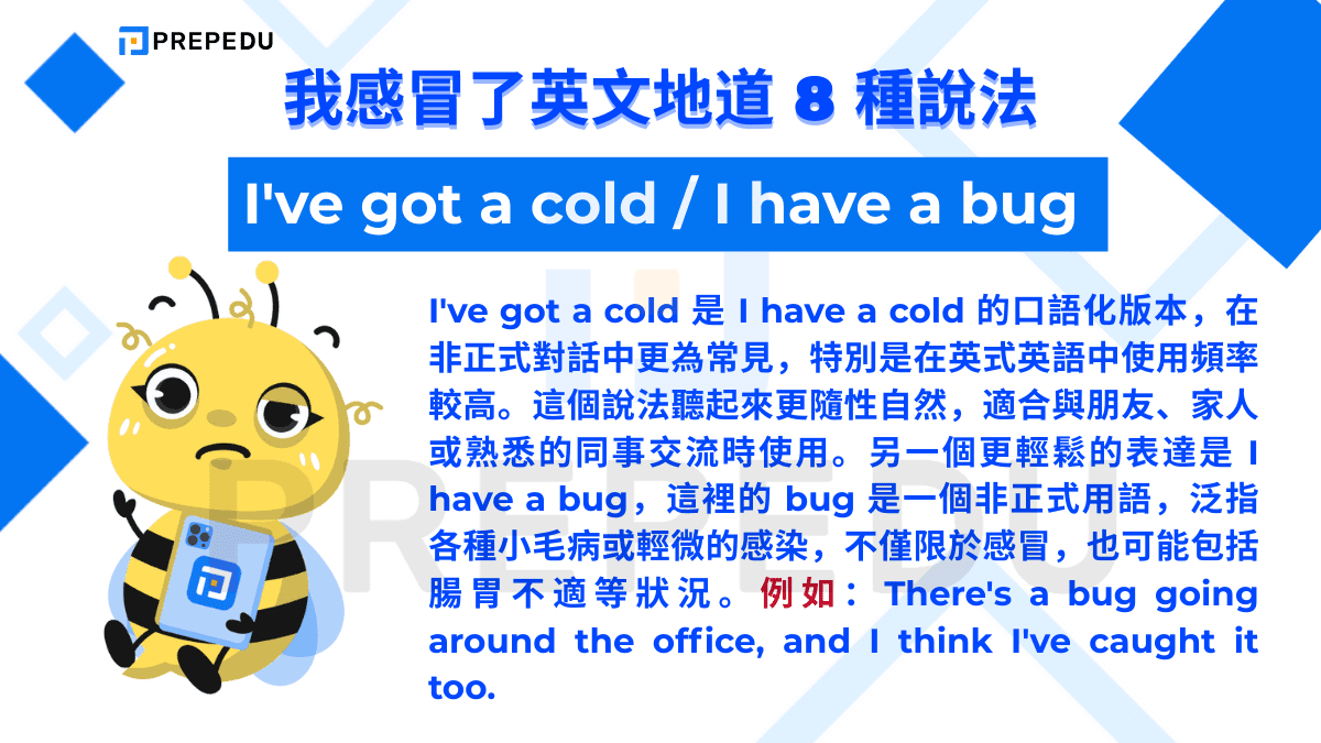 I've got a cold 是 I have a cold 的口語化版本