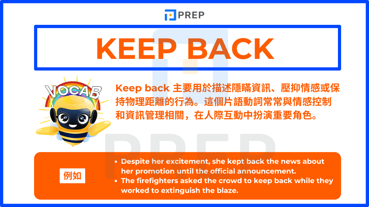 Keep back 主要用於描述隱瞞資訊、壓抑情感或保持物理距離的行為