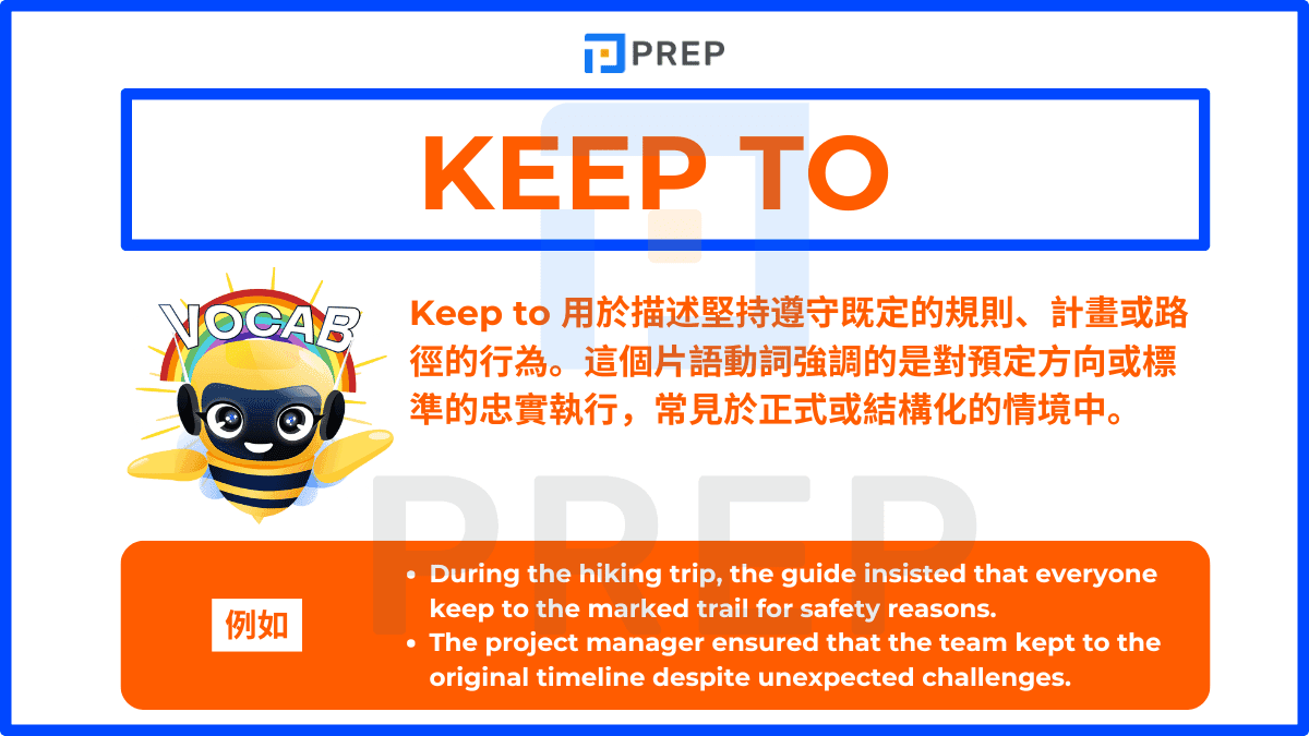 Keep to 用於描述堅持遵守既定的規則
