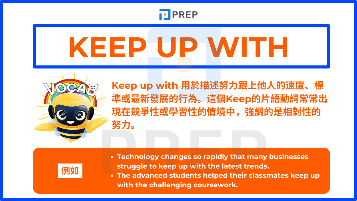 Keep up with 用於描述努力跟上他人的速度