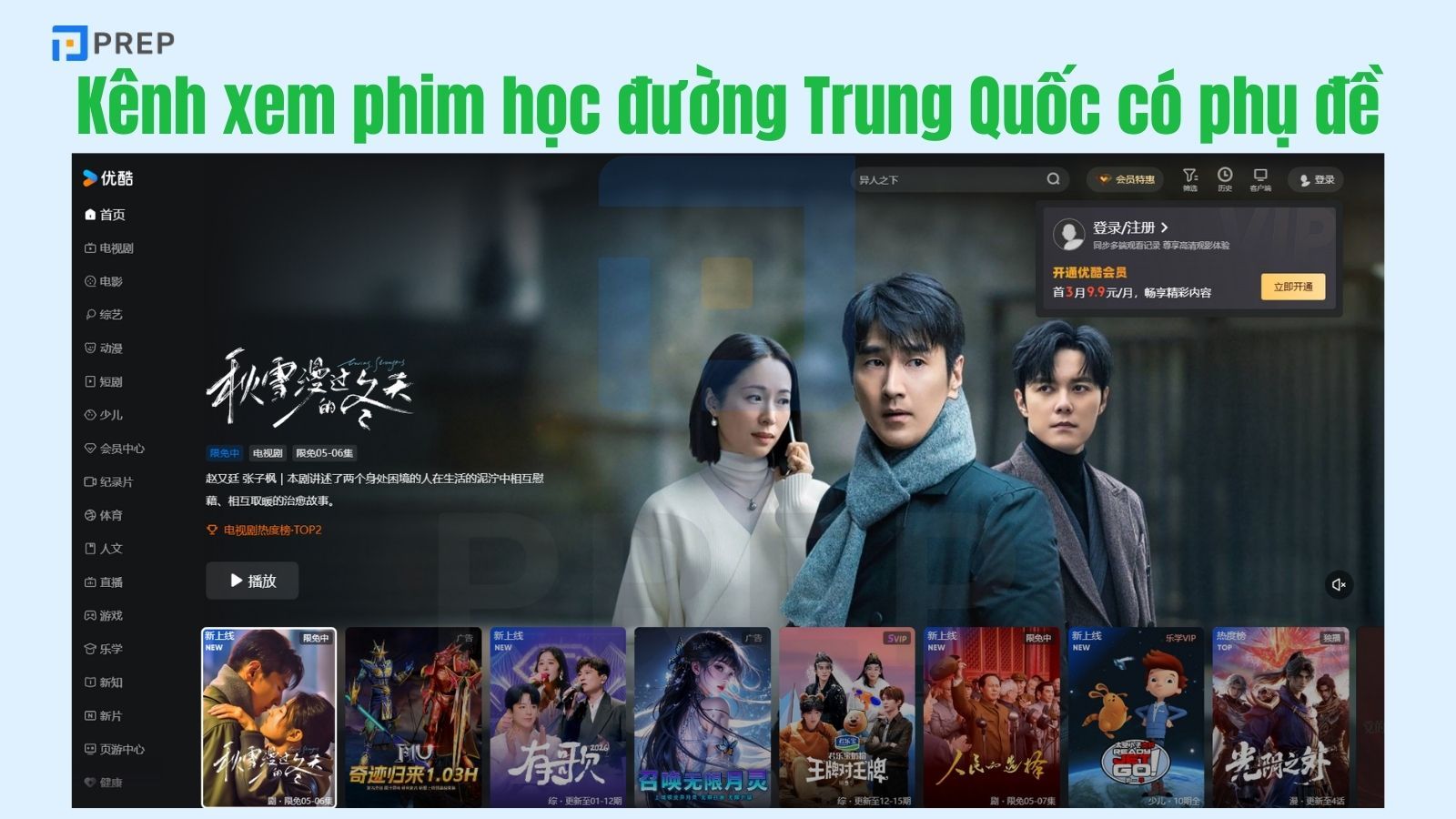 Kênh xem phim học đường Trung Quốc có phụ đề