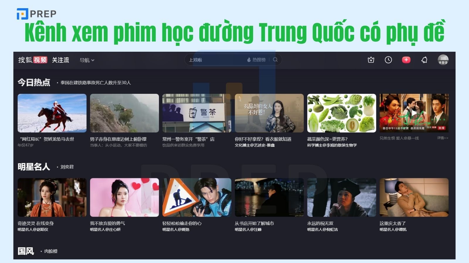Kênh xem phim học đường Trung Quốc có phụ đề