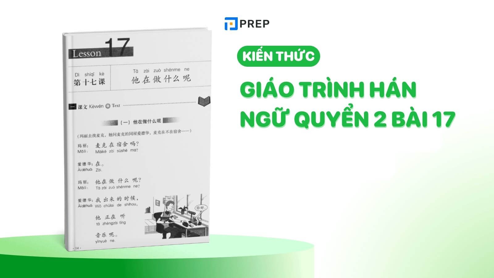 Giáo trình Hán ngữ quyển 2 bài 17 cung cấp những nội dung gì?