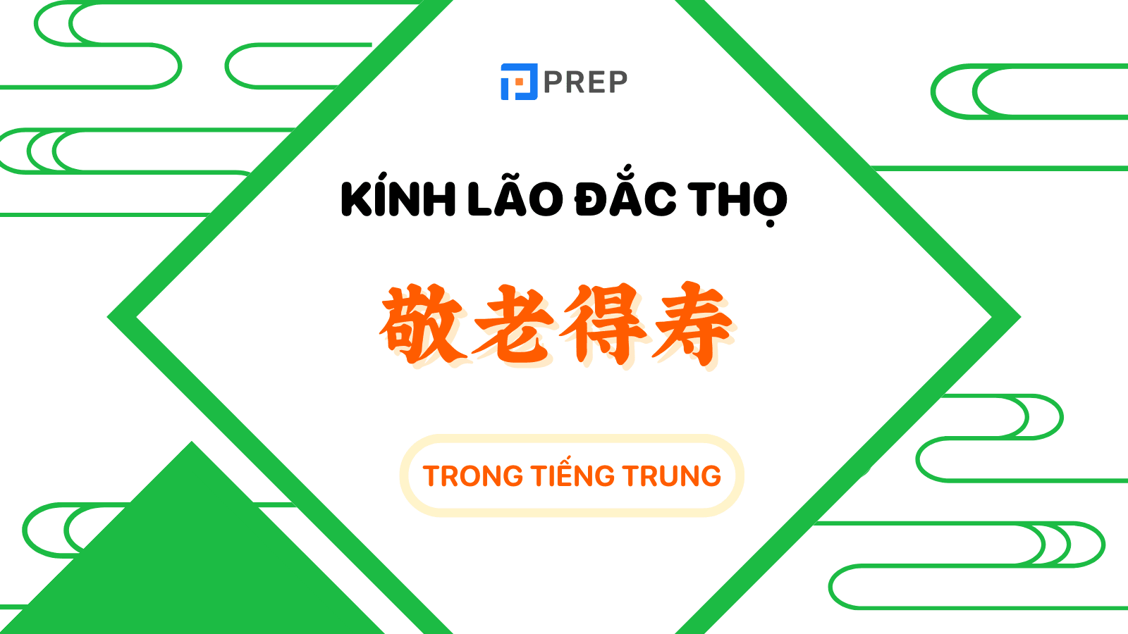 kính lão đắc thọ tiếng trung