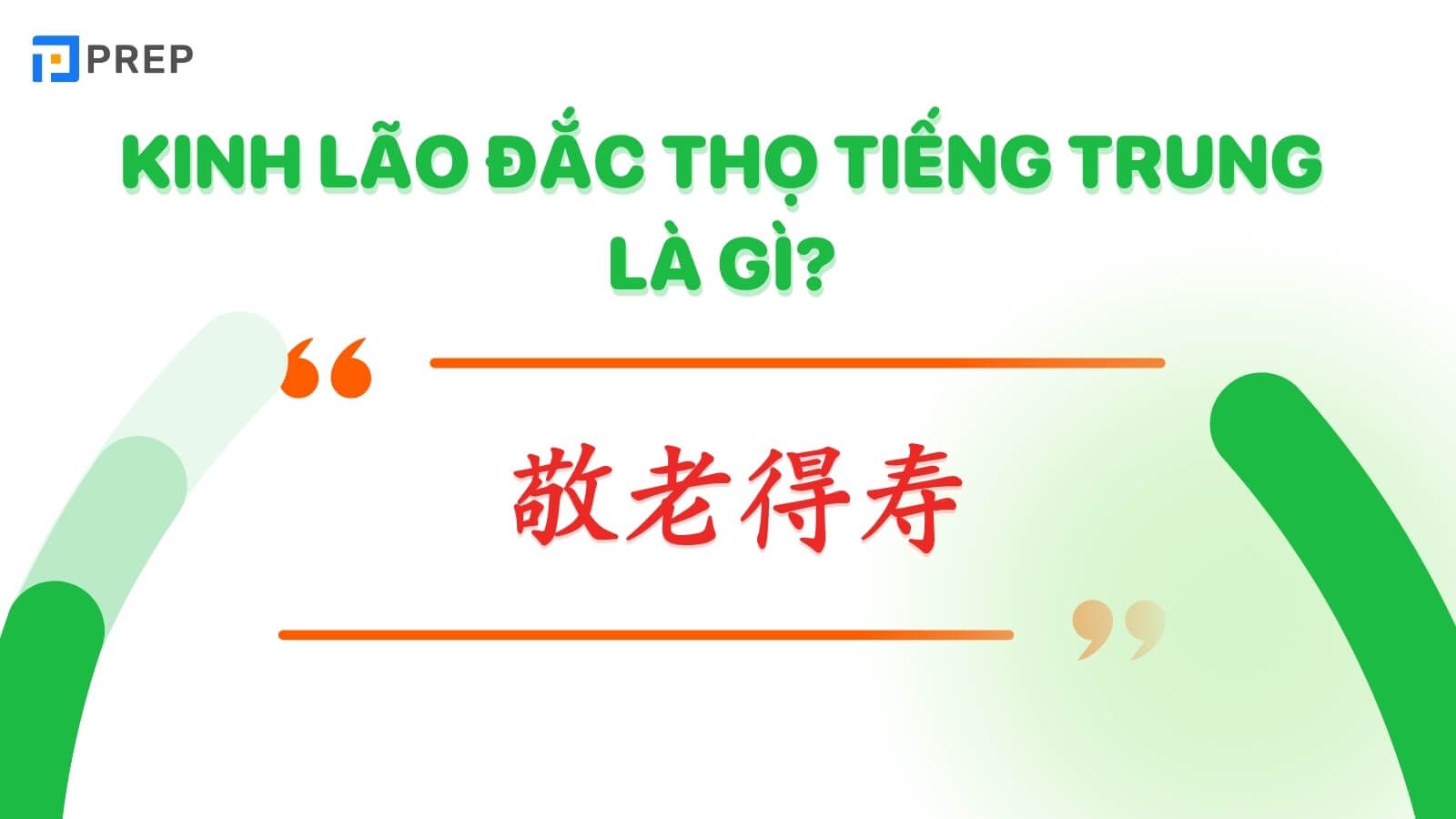 Kính lão đắc thọ tiếng Trung là gì?