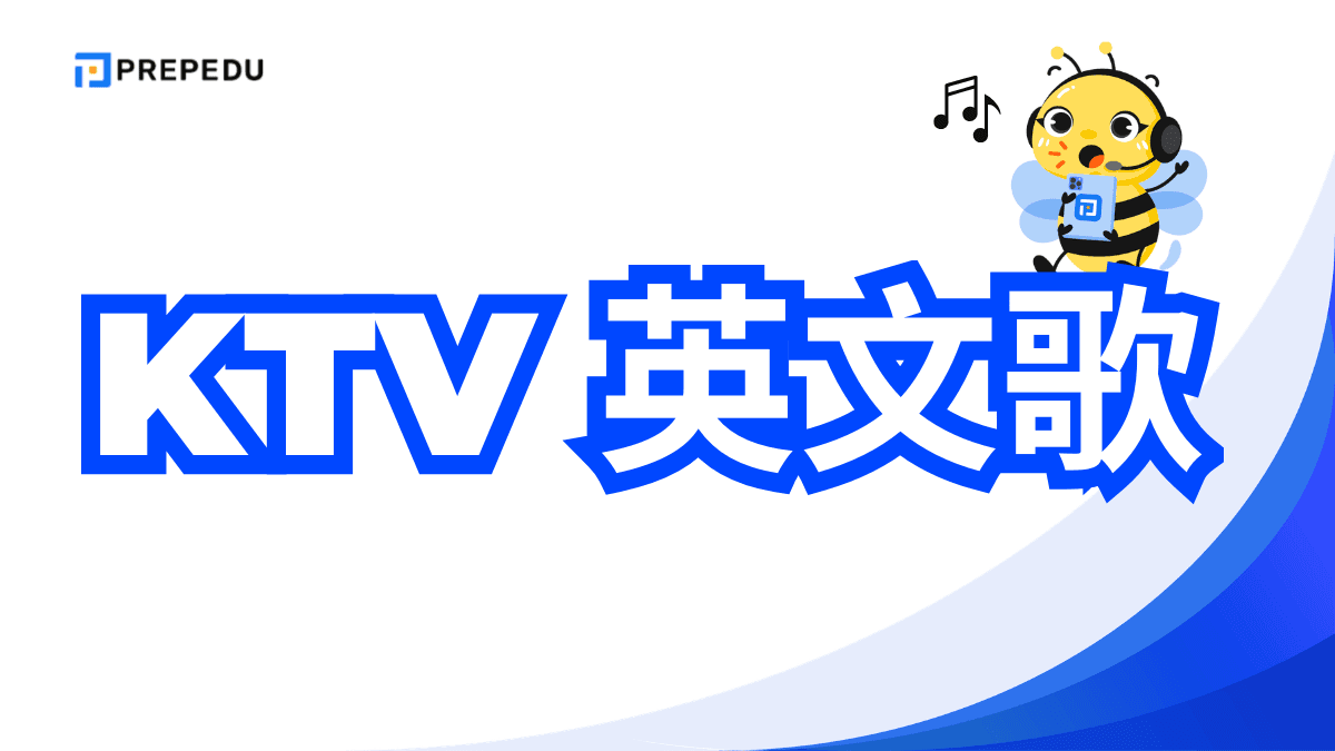 ktv 英文歌