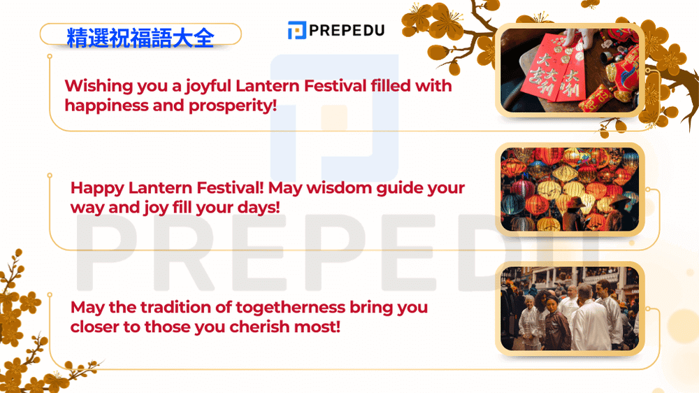 精選祝福語大全