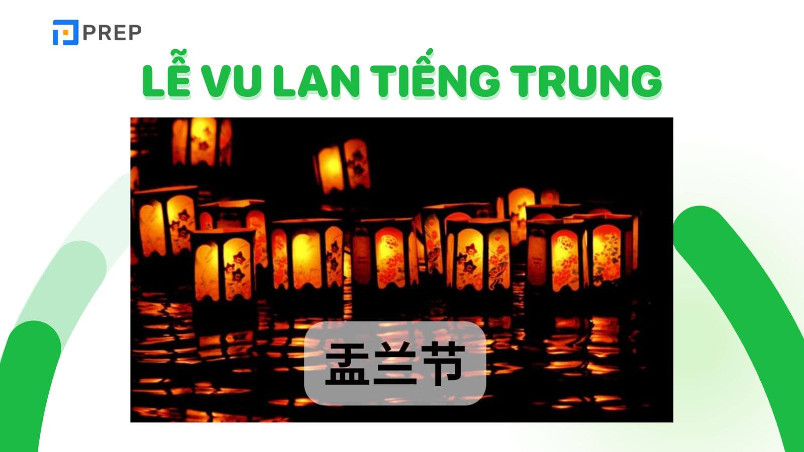 Lễ Vu Lan tiếng Trung là gì?