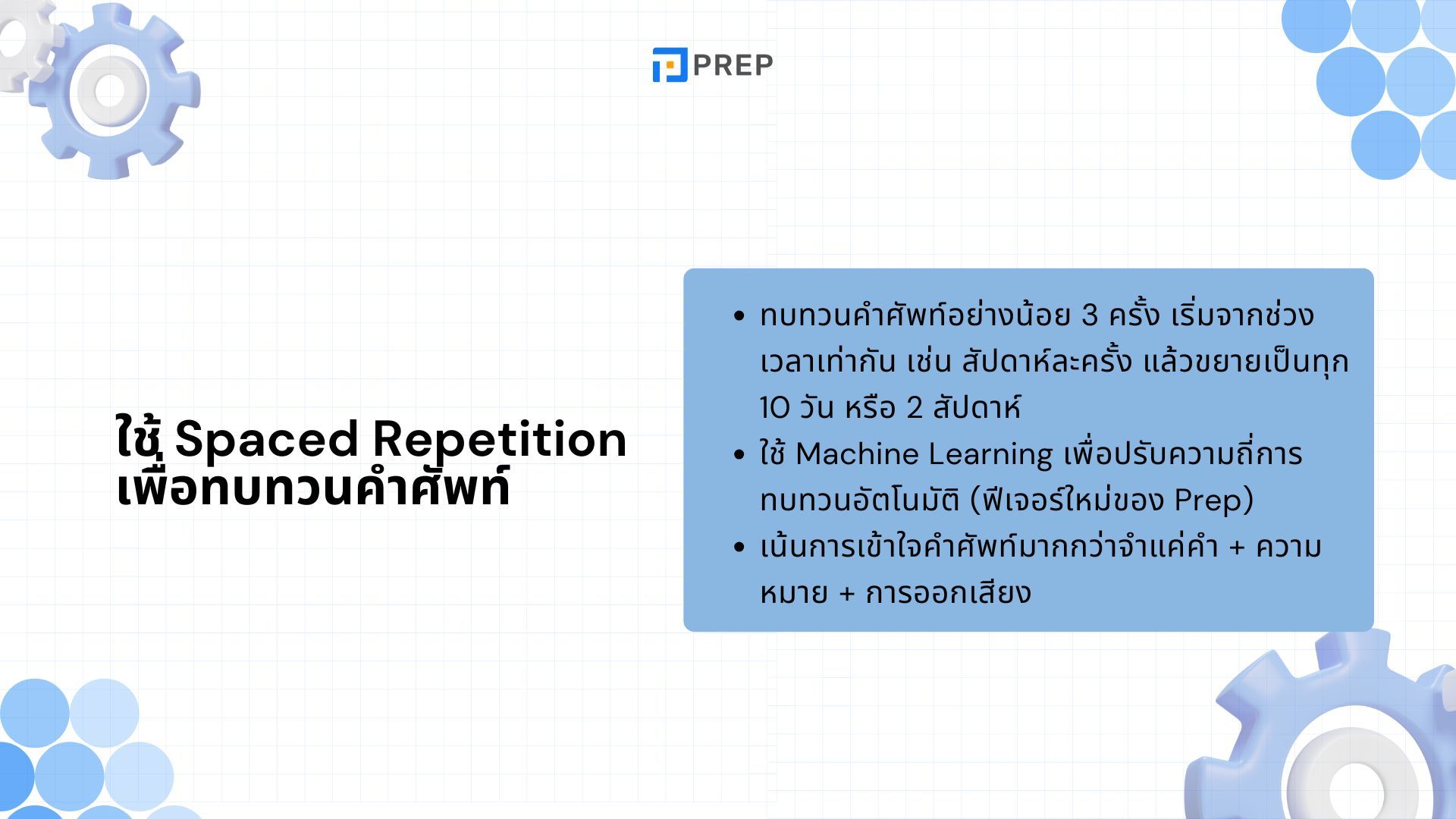 เรียนคำศัพท์ภาษาอังกฤษขั้นสูง - เพิ่มคลังคำศัพท์เพื่อการสื่อสารระดับมืออาชีพ