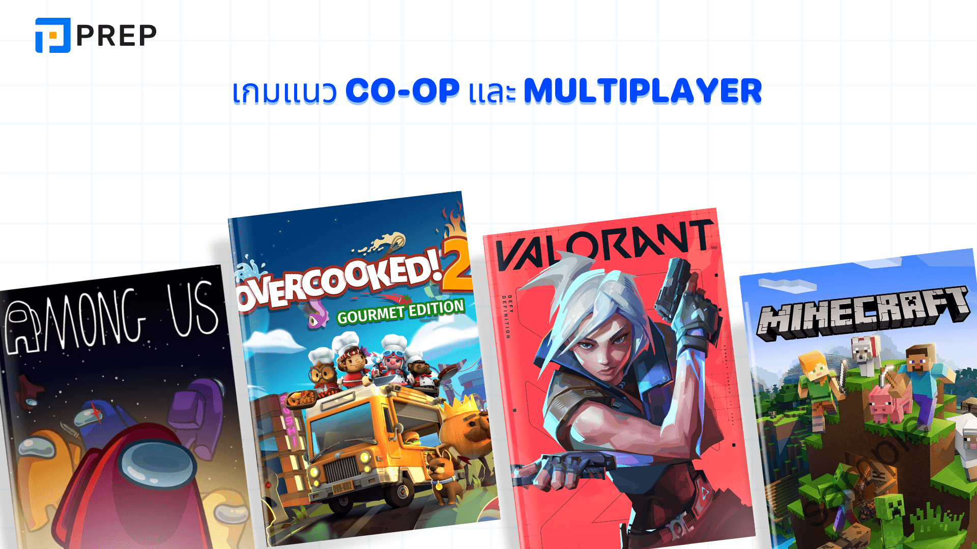 เกมฝึกภาษาอังกฤษ สนุก เรียนง่าย พัฒนาทักษะได้จริง