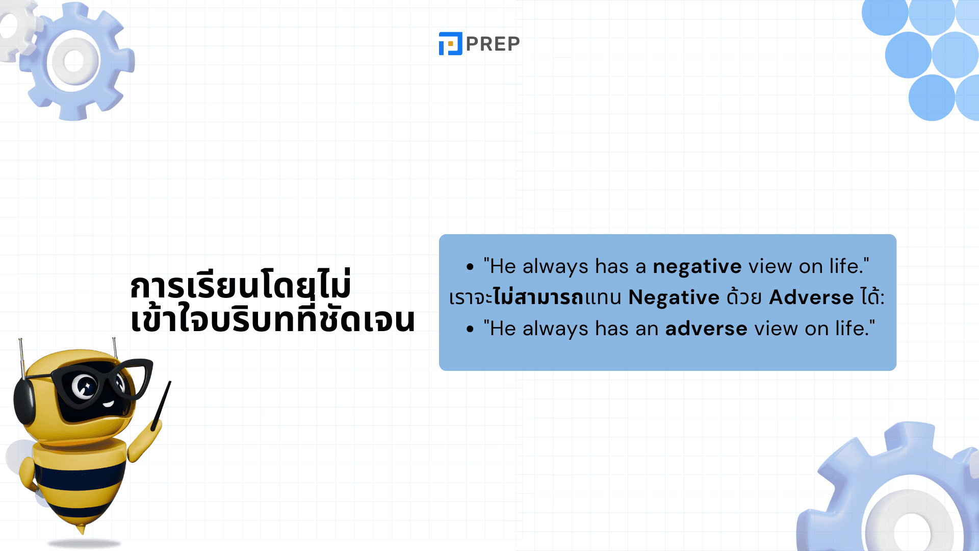 เรียนคำพ้องความหมาย ภาษาอังกฤษ เพิ่มคลังคำศัพท์ให้เก่งเหมือนเจ้าของภาษา