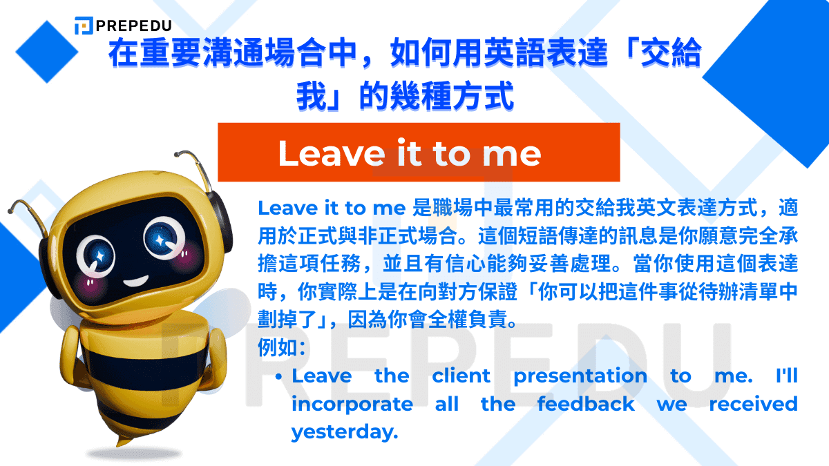 Leave it to me 是職場中最常用的交給我英文表達方式
