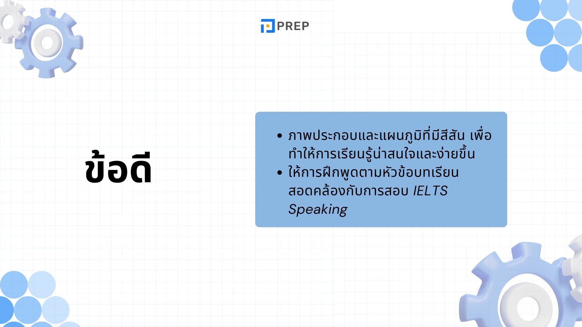 รีวิวหนังสือ Lessons for IELTS Listening - เตรียมสอบฟัง IELTS ให้ได้คะแนนสูง