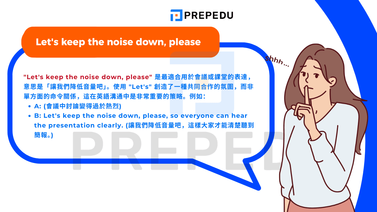 "Let's keep the noise down, please" 是最適合用於會議或課堂的表達
