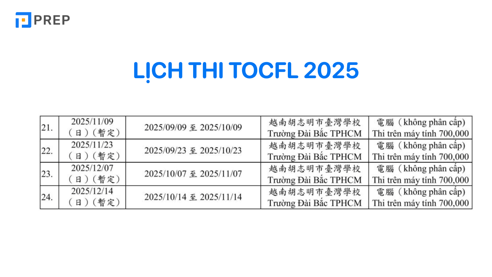 lich-thi-tocfl (1).png