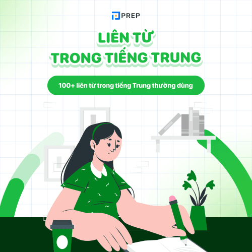 Liên từ trong tiếng Trung