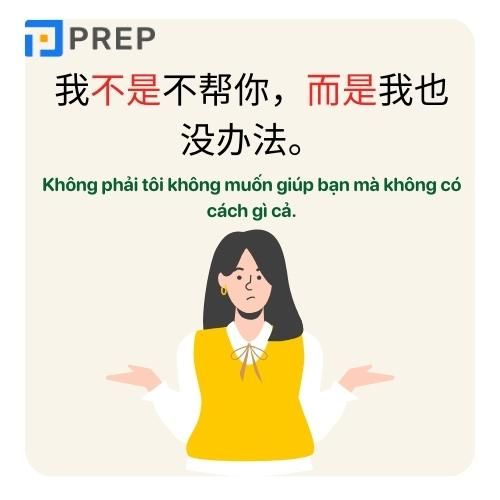 Liên từ chỉ quan hệ lựa chọn