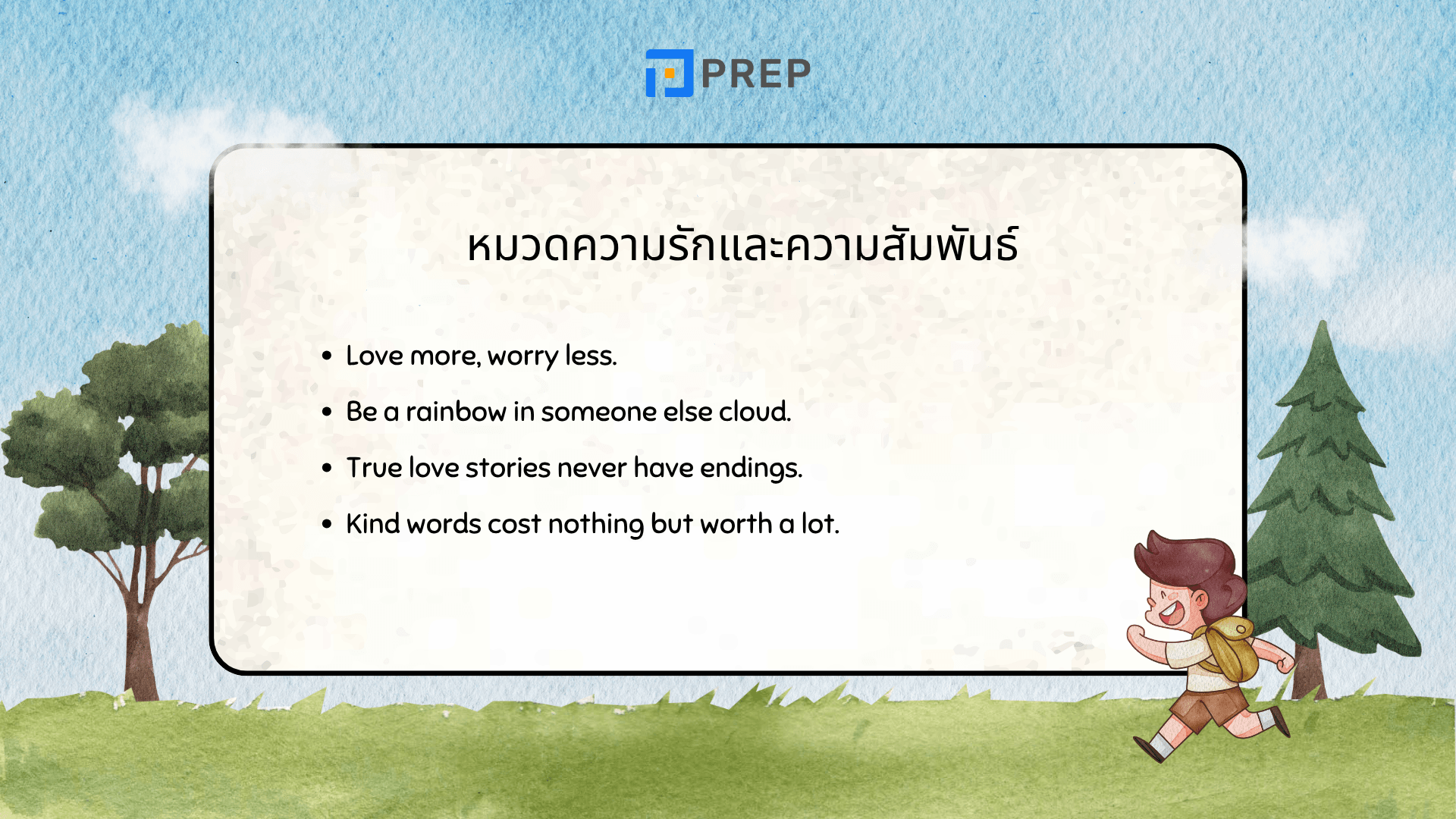 รวมคติประจำใจ ภาษาอังกฤษสั้นๆ ความหมายดี