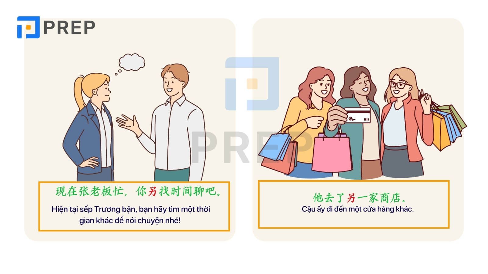 ling-la-gi-ling-biede-lingwai-va-qita-tieng-trung.jpg
