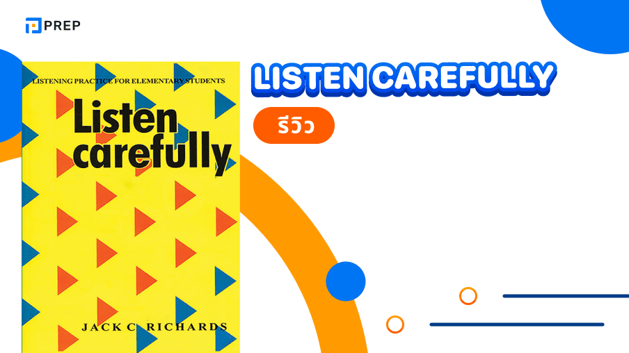 รีวิวหนังสือ Listen Carefully - คู่มือฝึกฟังเพื่อเตรียมสอบ IELTS อย่างมั่นใจ