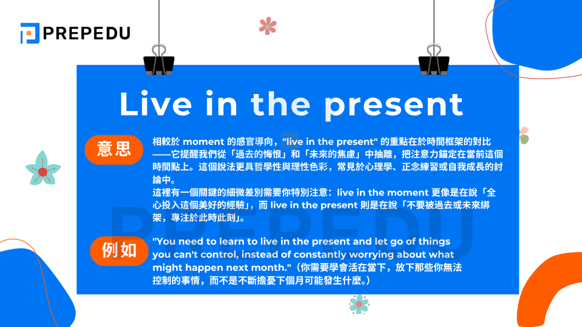 'live in the present' 的重點在於時間框架的對比——它提醒我們從「過去的悔恨」和「未來的焦慮」中抽離