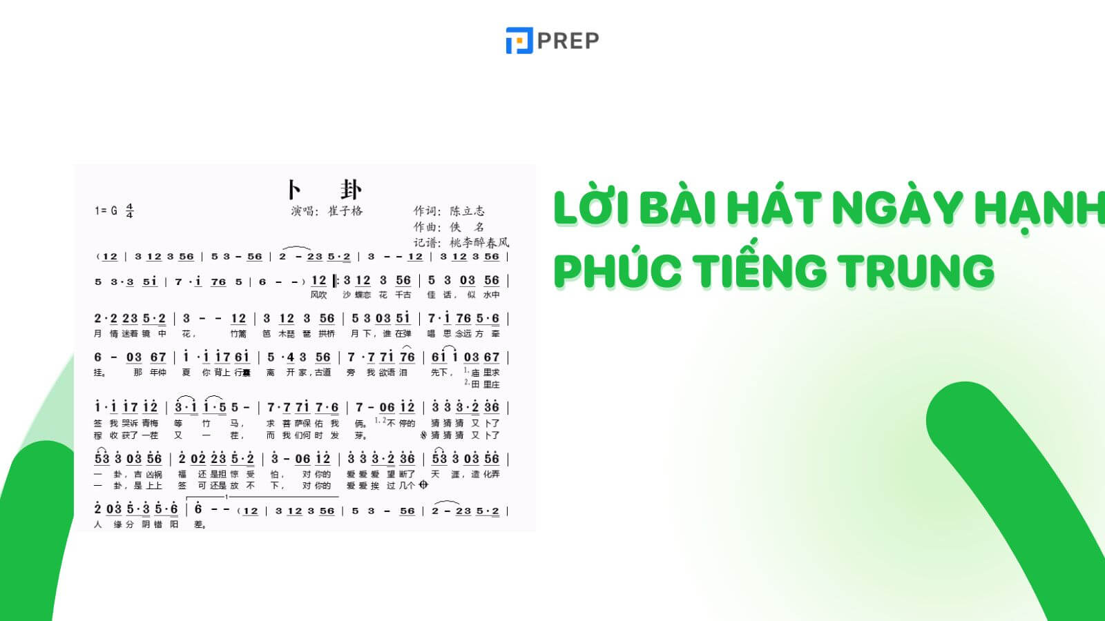loi-ba-hat- bai-hat-que-boi-ngay-hanh-phuc-tieng-trung.jpg
