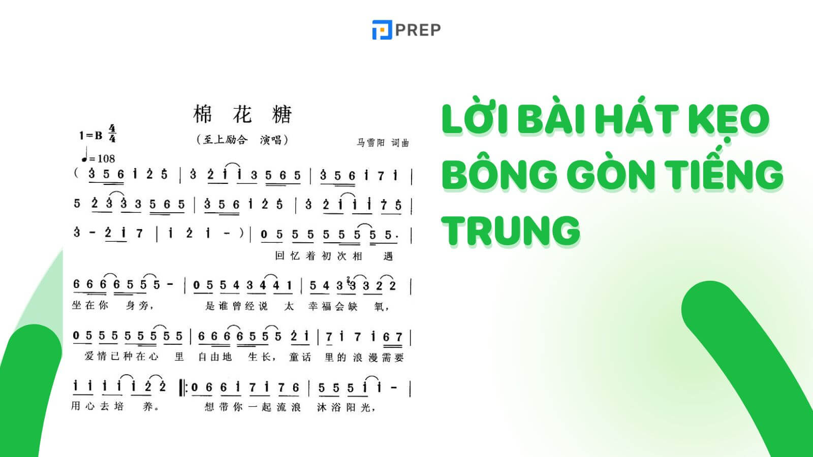 loi-bai-hat-bai-hat-keo-bong-gon-tieng-trung.jpg