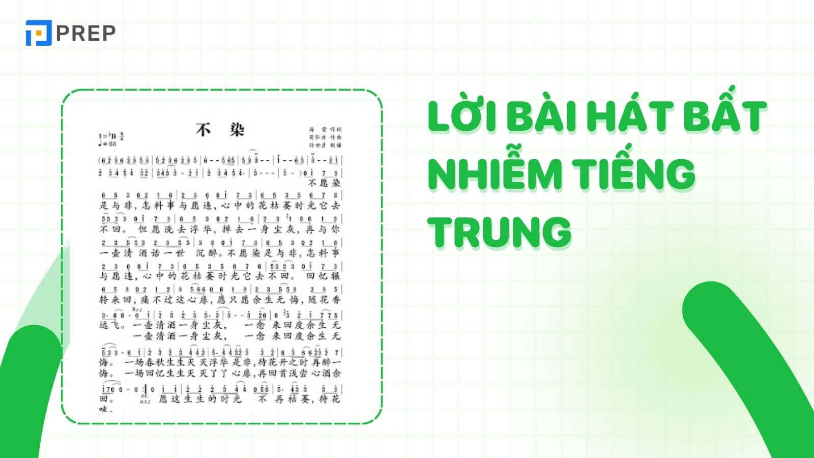 Học từ vựng qua lời bài hát Bất nhiễm tiếng Trung