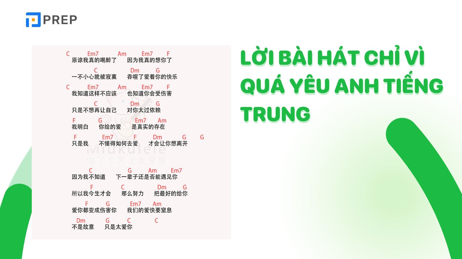 loi-bai-hat-chi-vi-qua-yeu-anh-tieng-trung.jpg