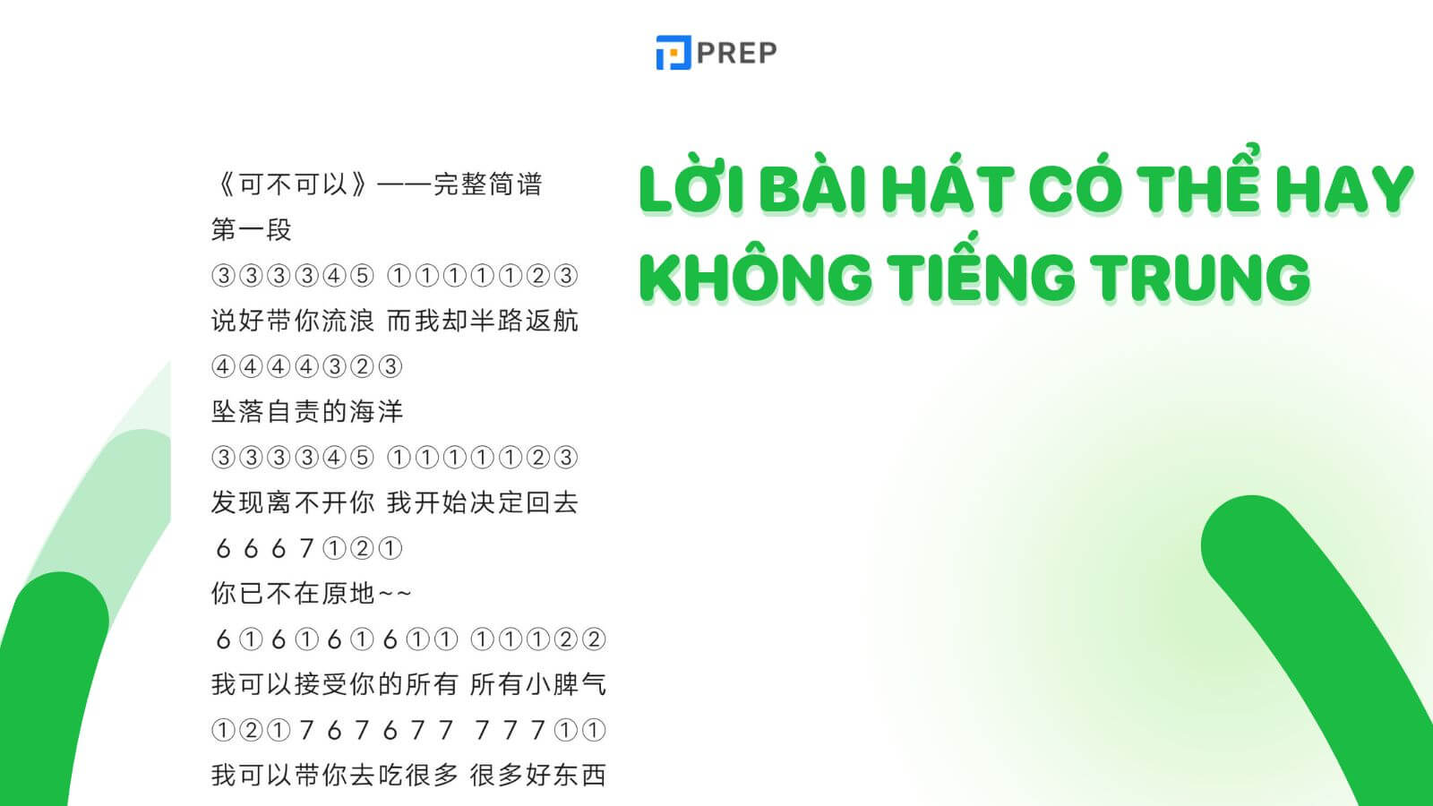 loi-bai-hat-co-the-hay-khong-tieng-trung.jpg