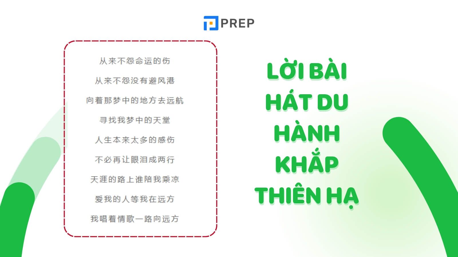 loi-bai-hat-du-hanh-khap-thien-ha-tieng-trung.jpg