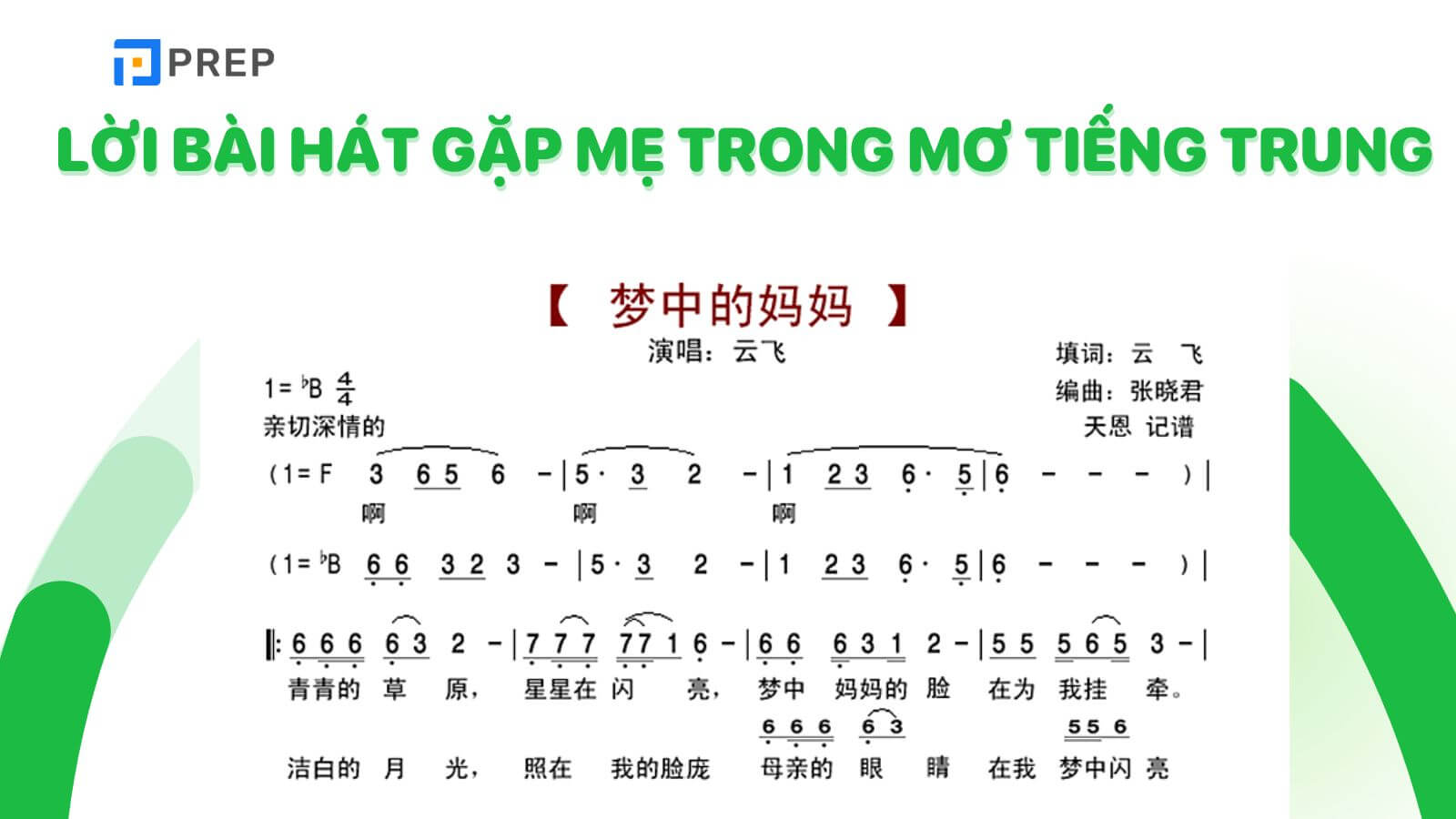 loi-bai-hat-gap-me-trong-mo-tieng-trung.jpg